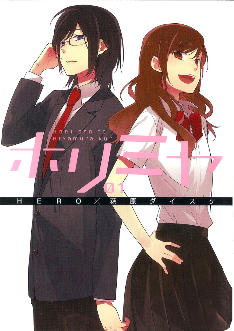 Horimiya Chapter 1 - Trang 0