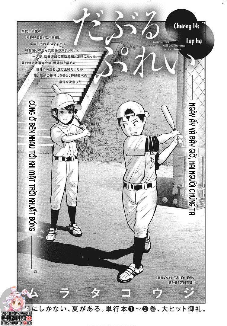 Double Play Chapter 14 - Trang 0