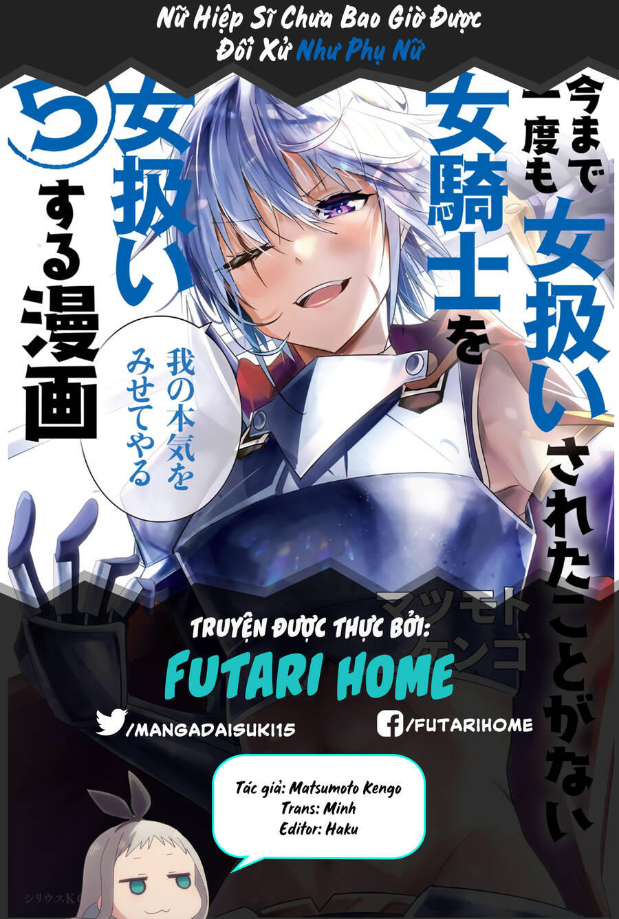 A Story About Treating A Female Knight Who Has Never Been Treated As A Woman Chapter 81 - Trang 0