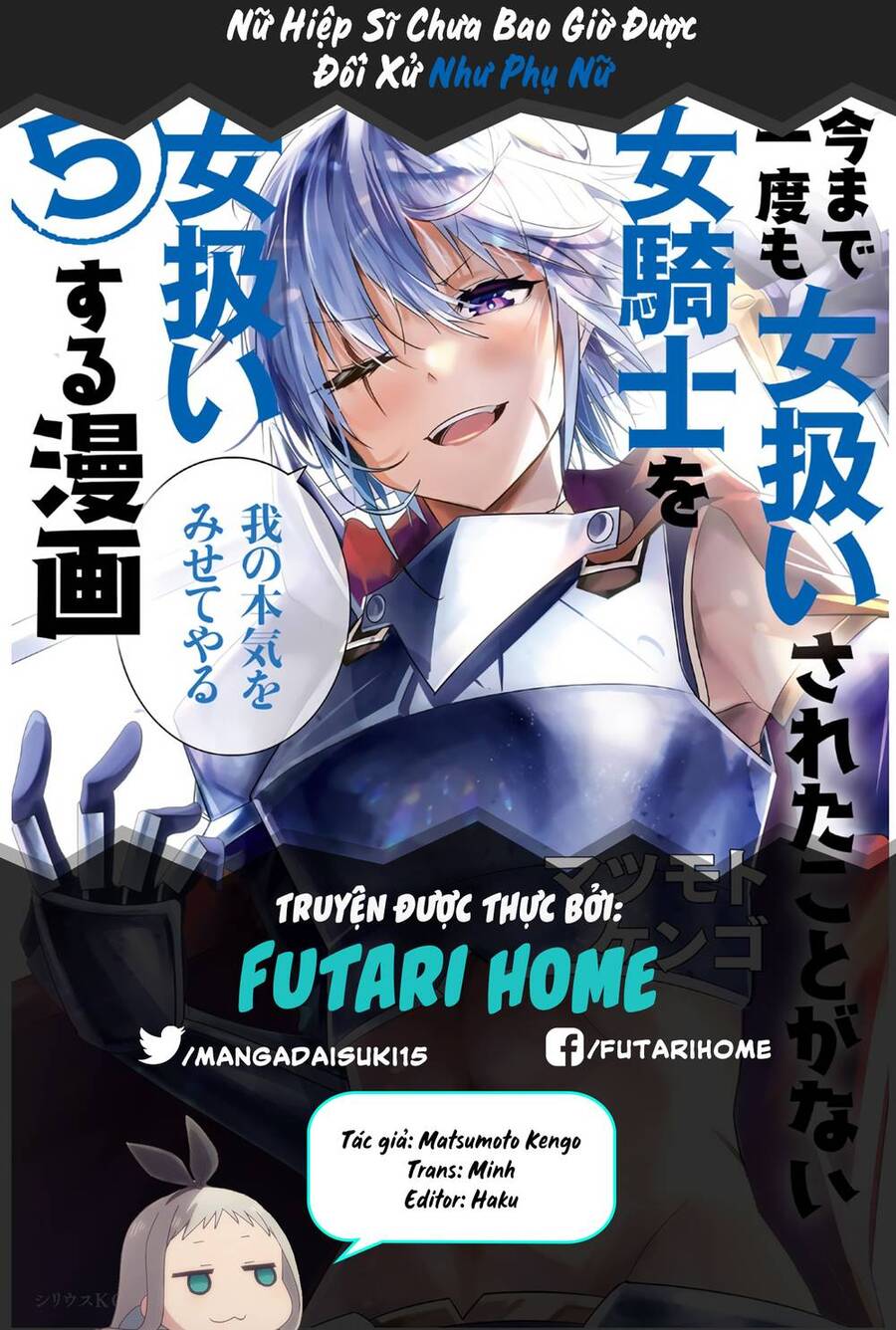 A Story About Treating A Female Knight Who Has Never Been Treated As A Woman Chapter 79 - Trang 0