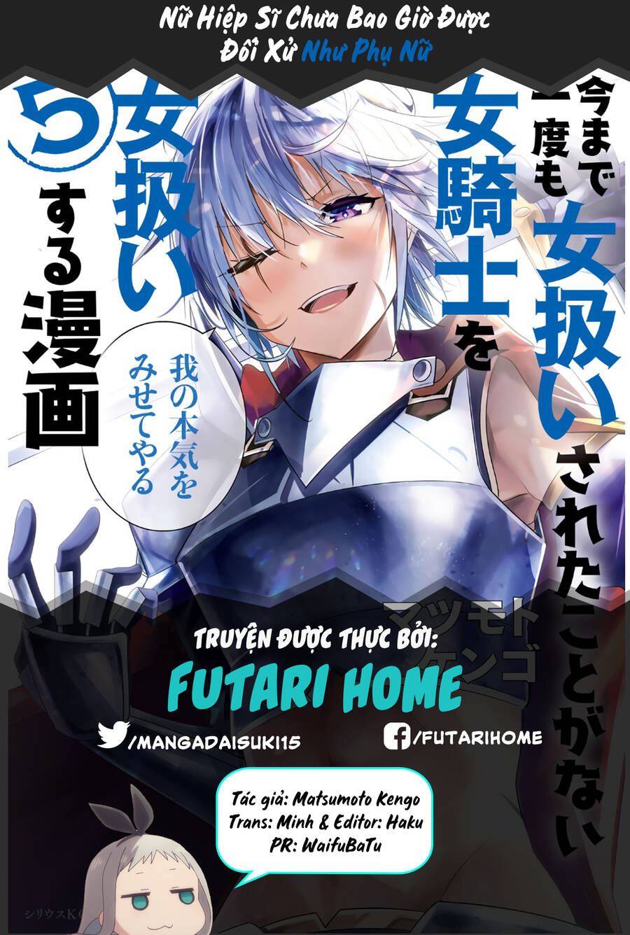 A Story About Treating A Female Knight Who Has Never Been Treated As A Woman Chapter 84 - Trang 0