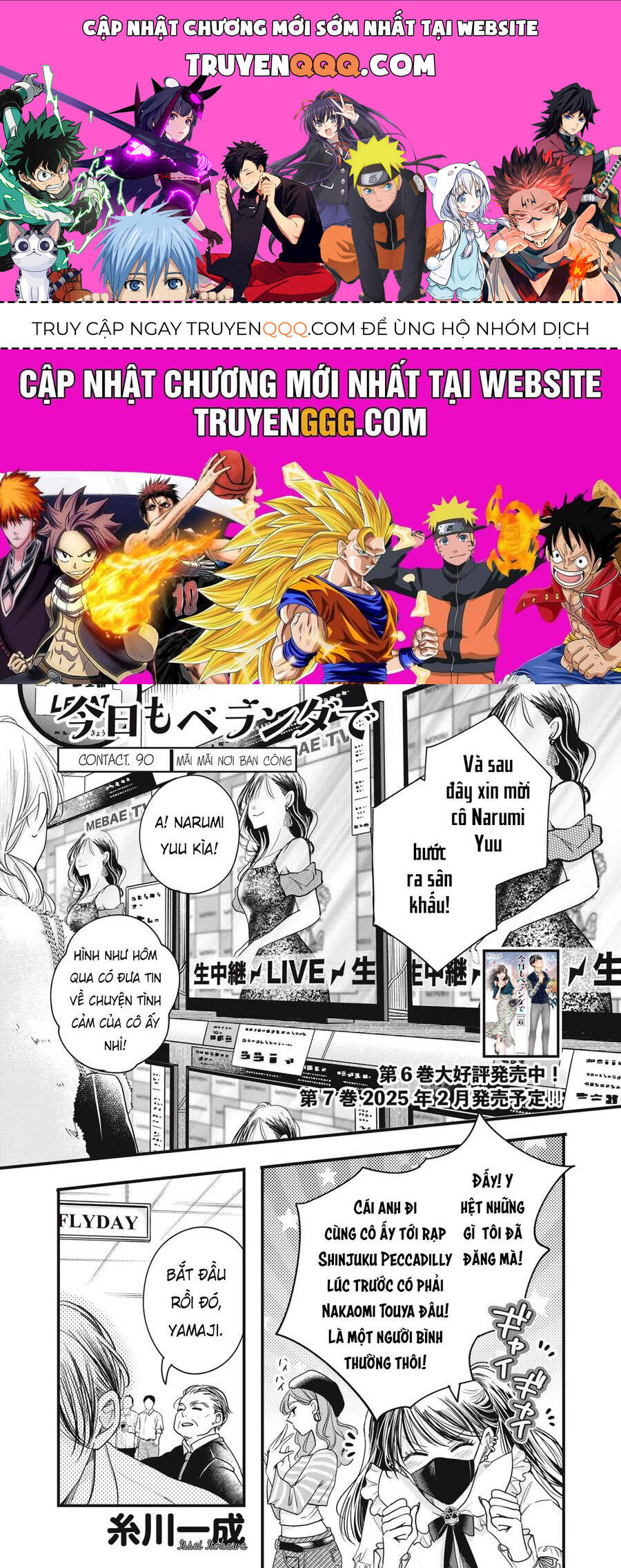 Lại Gặp Nhau Ở Ban Công Rồi Chapter 90 - Trang 0