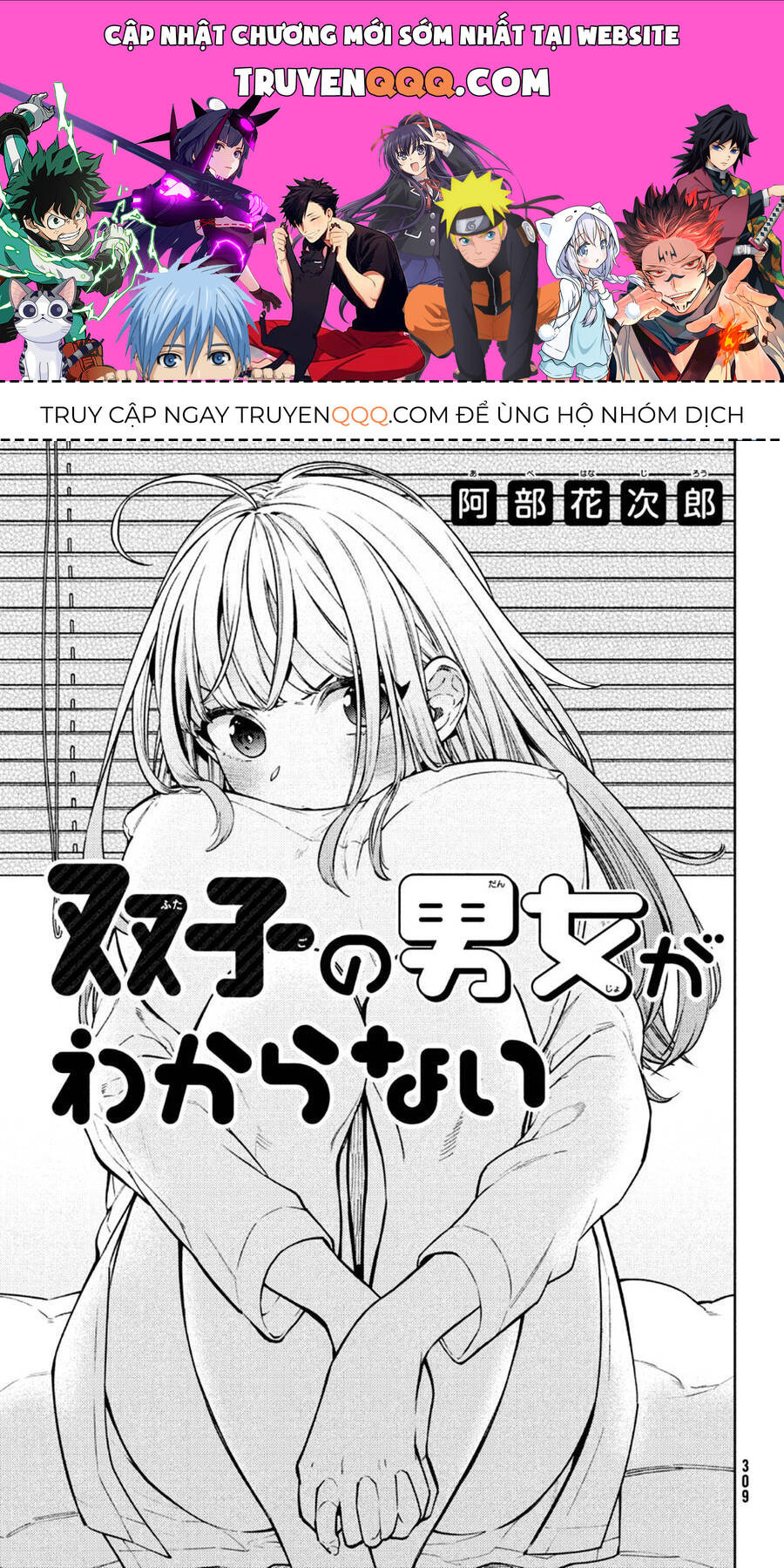 Futago No Danjo Ga Wakaranai Chapter 4 - Trang 0