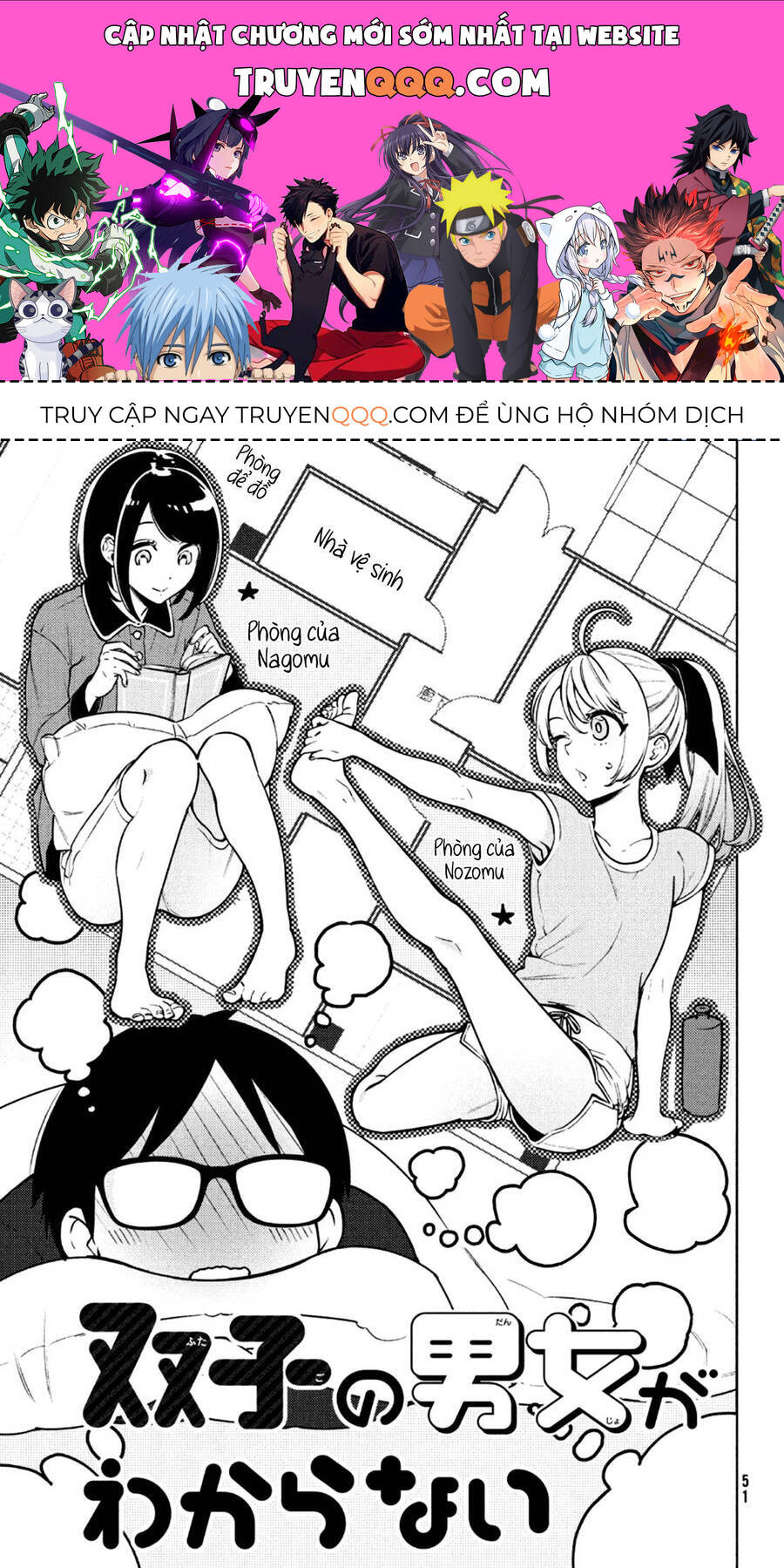 Futago No Danjo Ga Wakaranai Chapter 3 - Trang 0