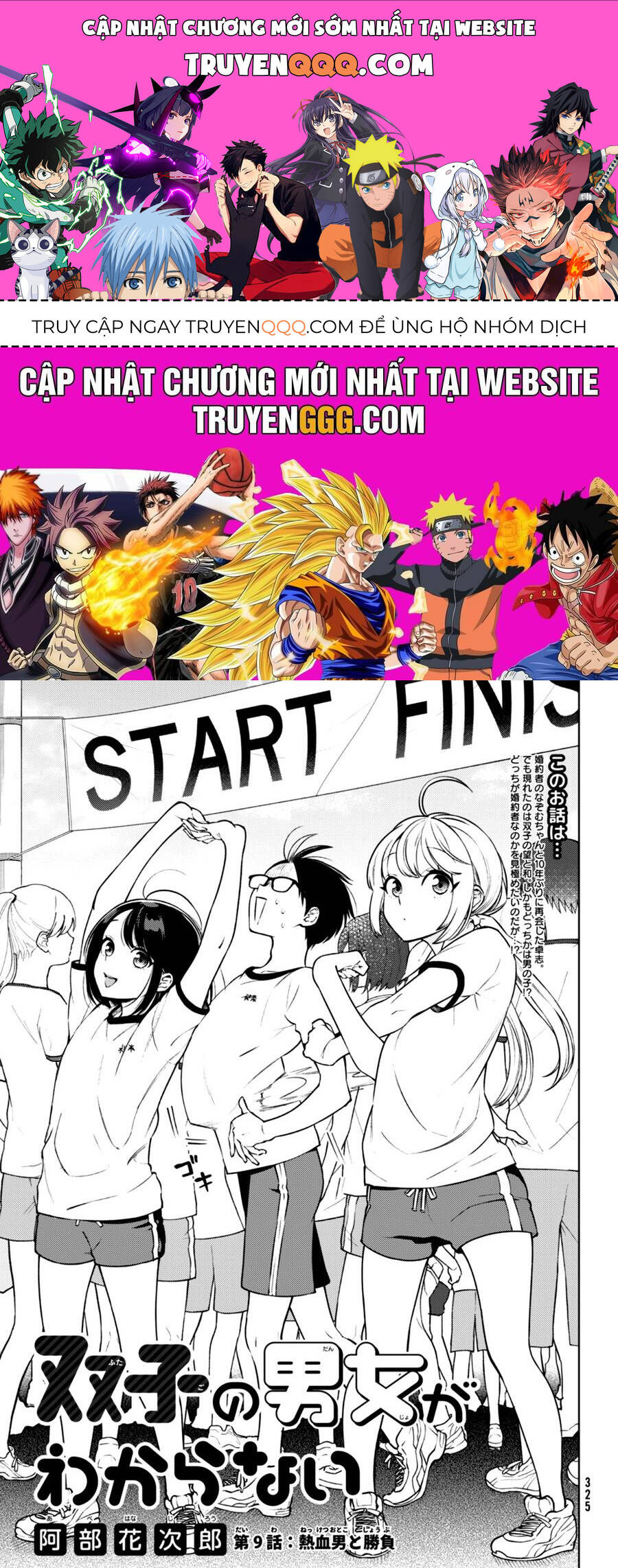 Futago No Danjo Ga Wakaranai Chapter 9 - Trang 0