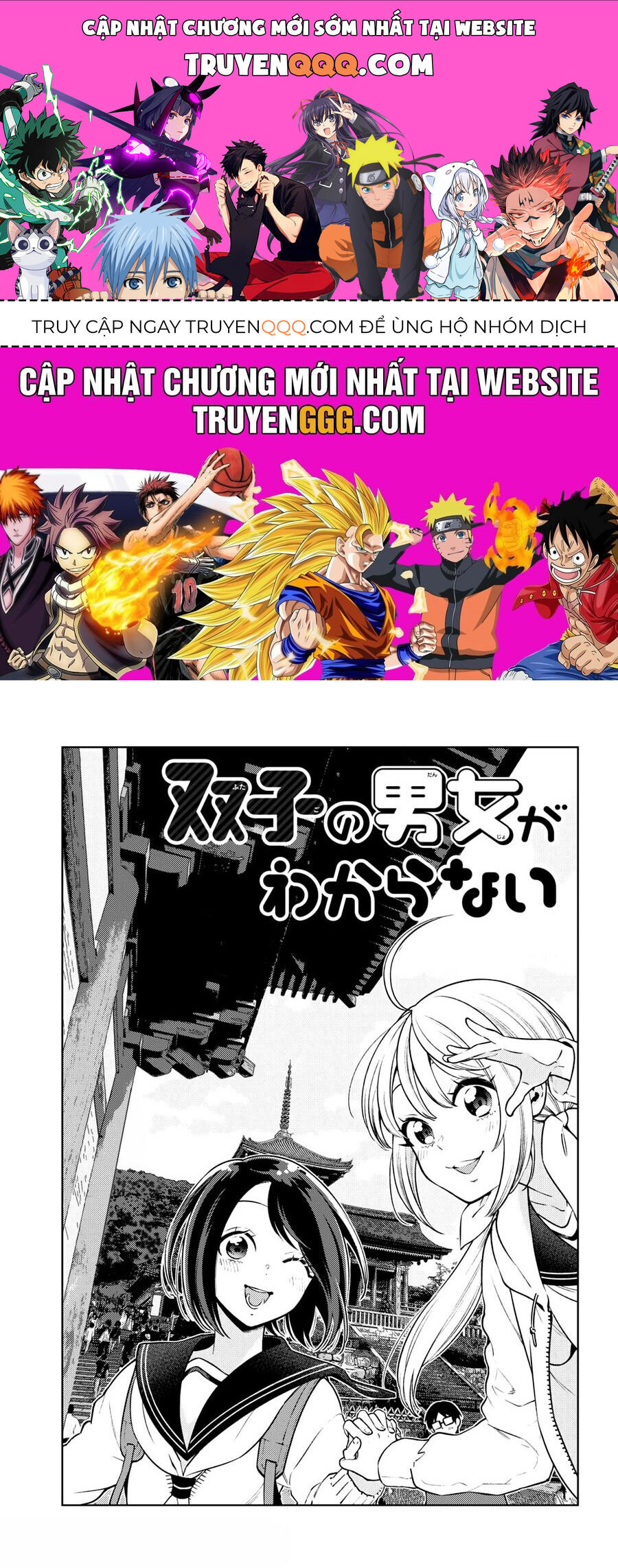 Futago No Danjo Ga Wakaranai Chapter 11 - Trang 0