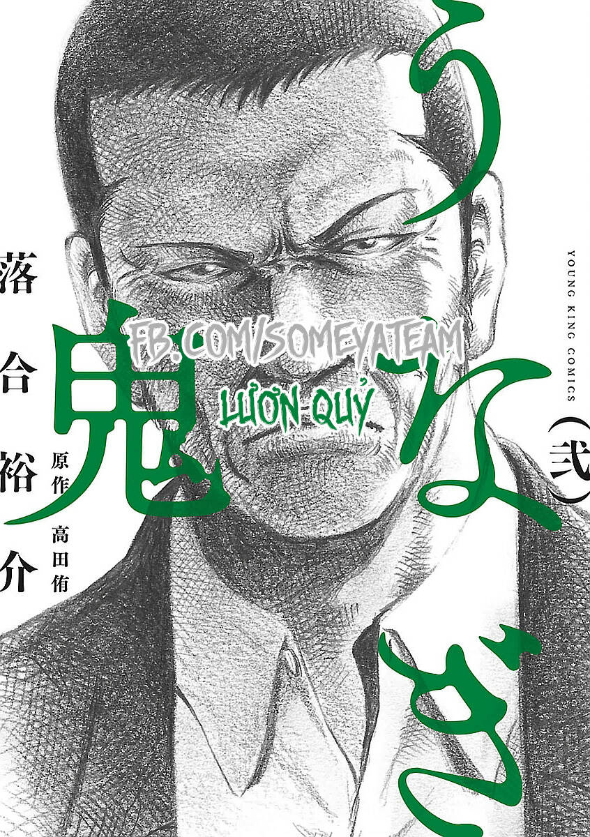 Người Đàn Ông Mít Ướt Chapter 12 - Trang 0