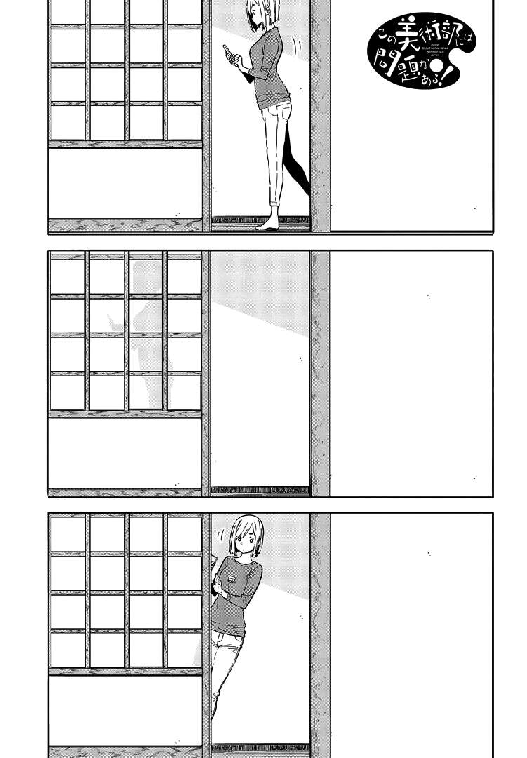 Rắc Rối Ở Câu Lạc Bộ Mỹ Thuật Chapter 101 - Trang 0