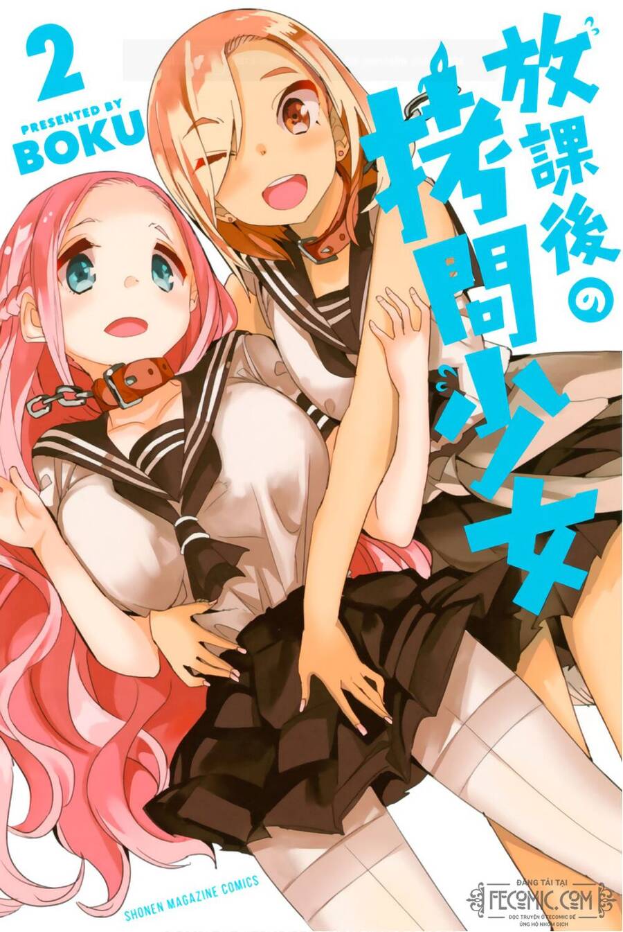 Houkago No Goumon Shoujo Chapter 11 - Trang 0