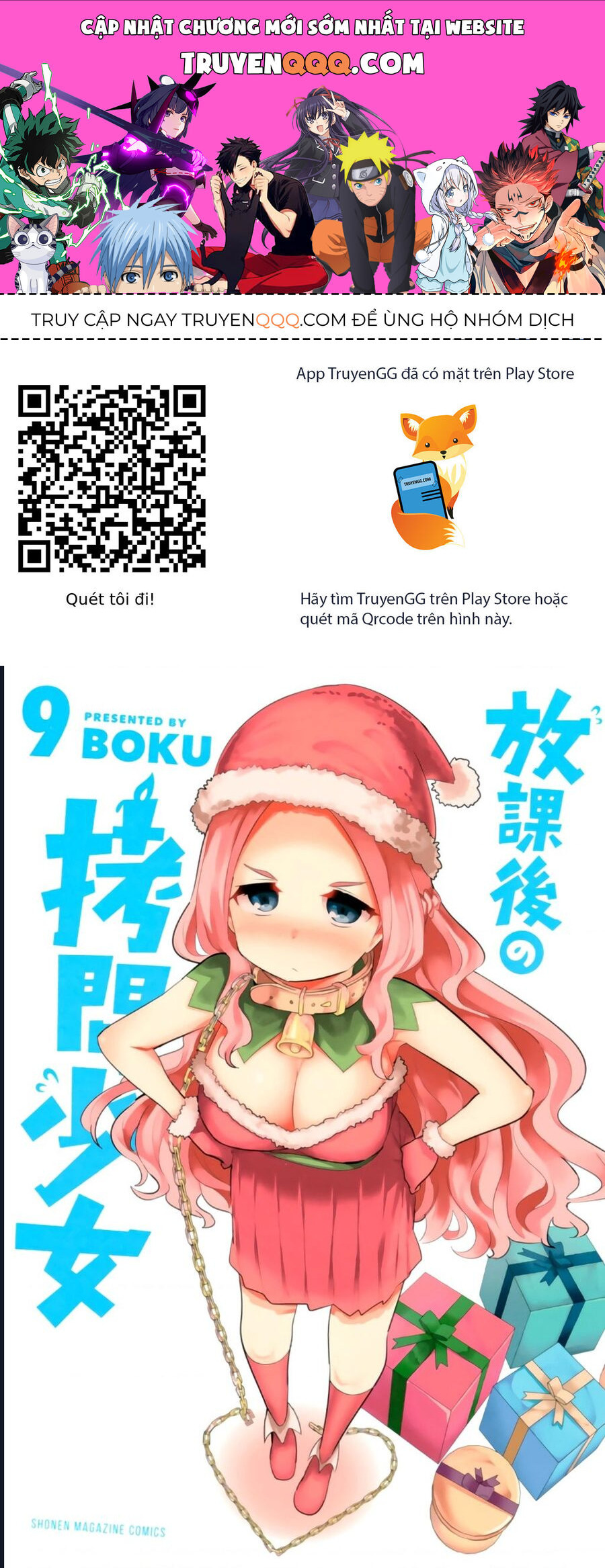 Houkago No Goumon Shoujo Chapter 111 - Trang 0