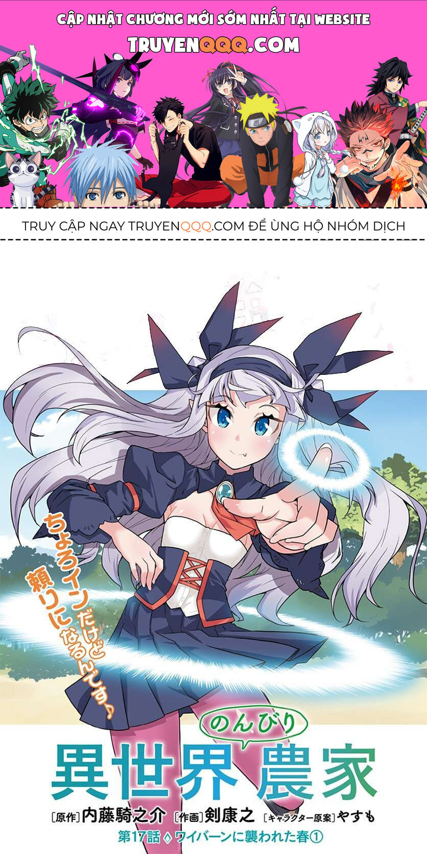 Cuộc Sống Nông Dân Ở Thế Giới Khác Chapter 17 - Trang 0