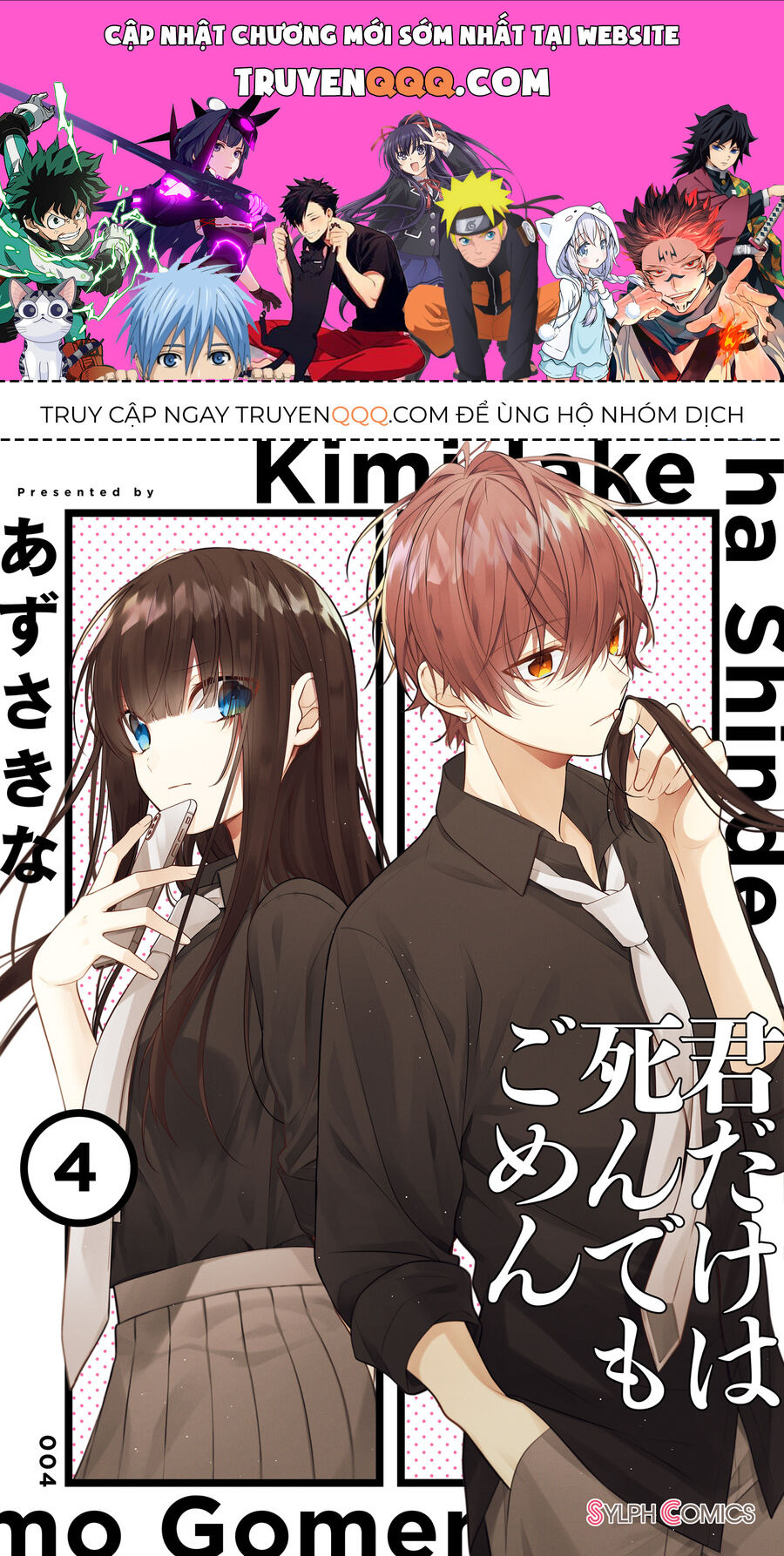 Dù Có Chết Tôi Cũng Không Thích Cậu Đâu Chapter 27 - Trang 0