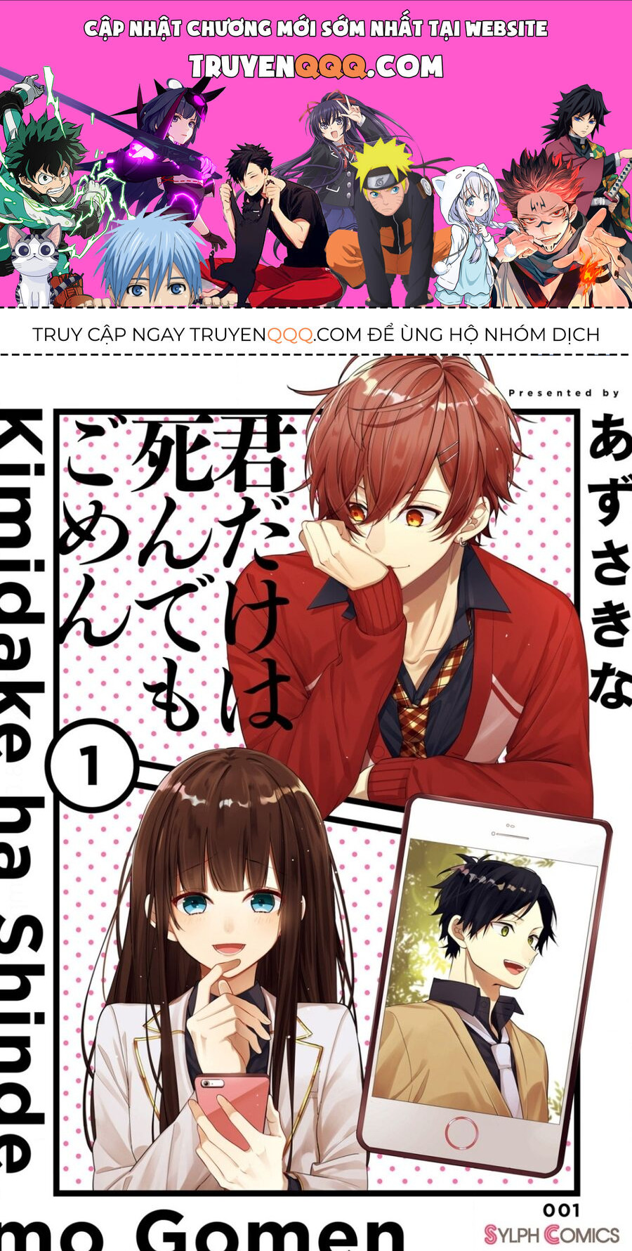 Dù Có Chết Tôi Cũng Không Thích Cậu Đâu Chapter 1 - Trang 0
