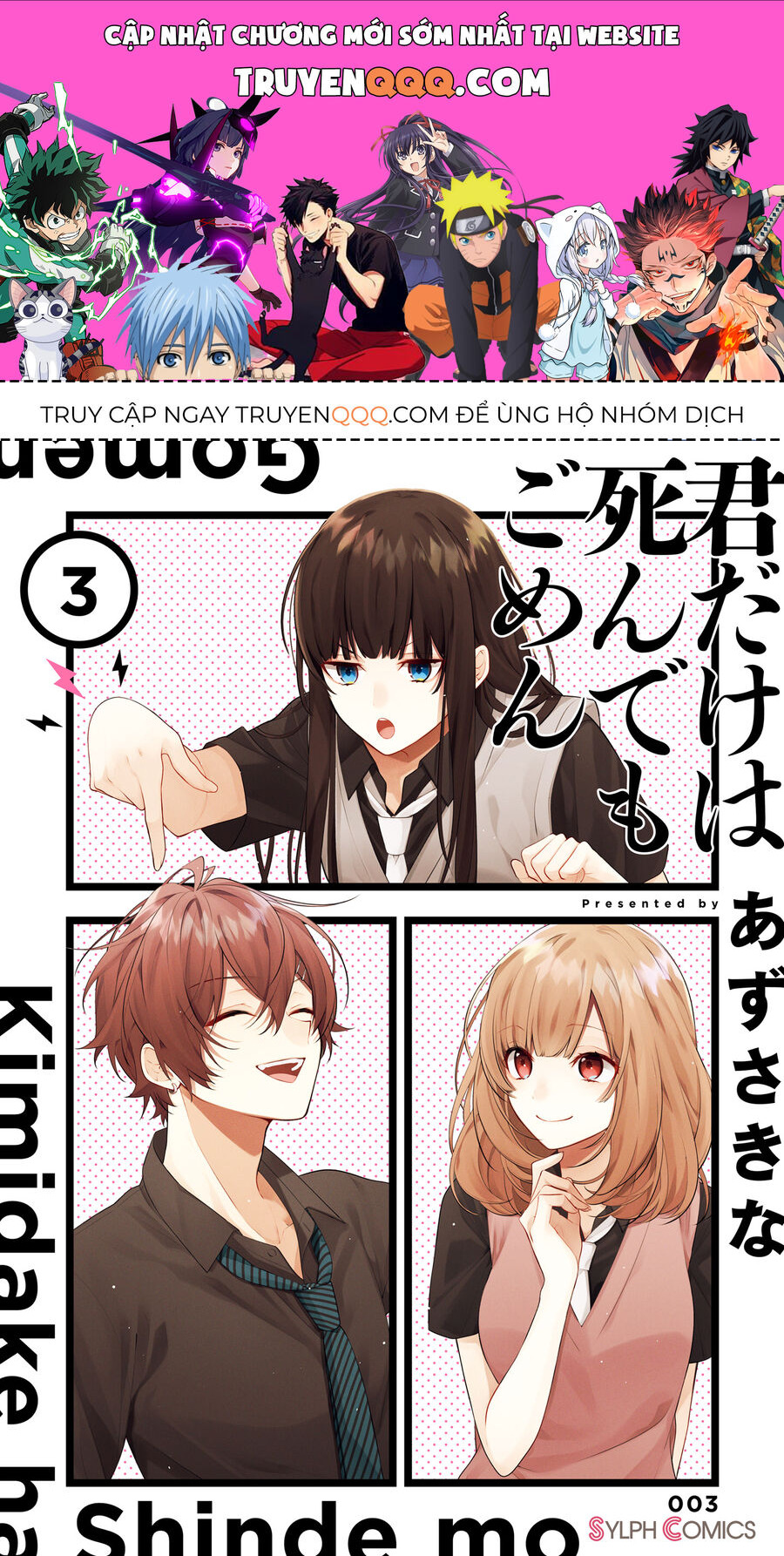 Dù Có Chết Tôi Cũng Không Thích Cậu Đâu Chapter 18 - Trang 0