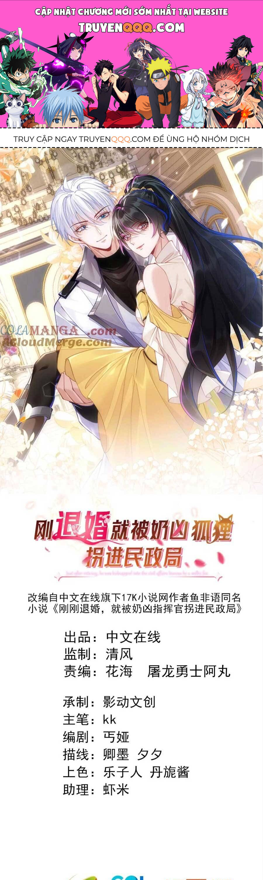 Vừa Mới Huỷ Hôn Đã Bị Dã Hồ Ly Lừa Kết Hôn Chapter 40 - Trang 0