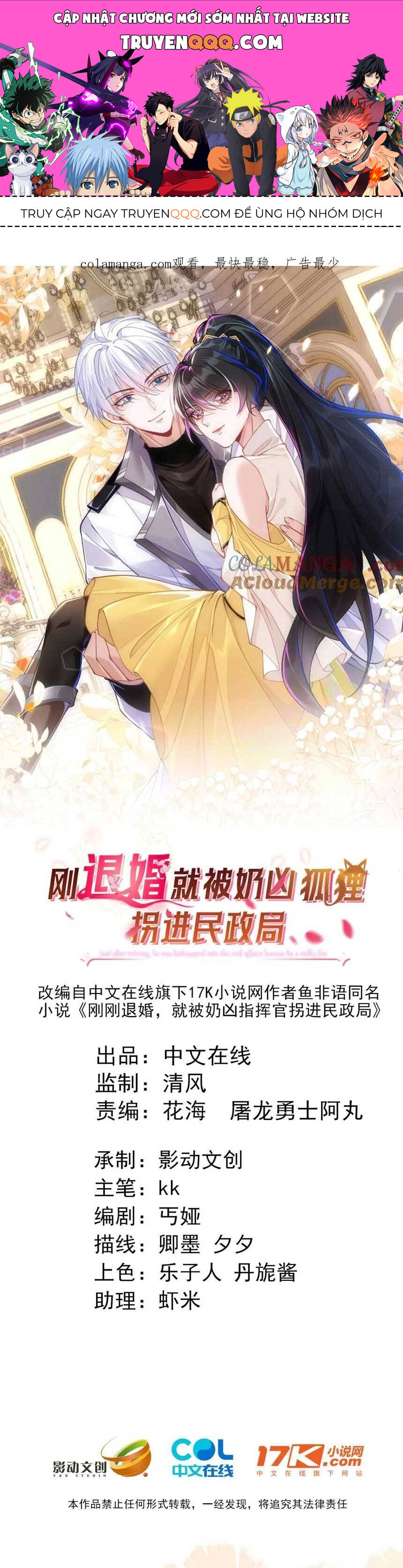 Vừa Mới Huỷ Hôn Đã Bị Dã Hồ Ly Lừa Kết Hôn Chapter 42 - Trang 0