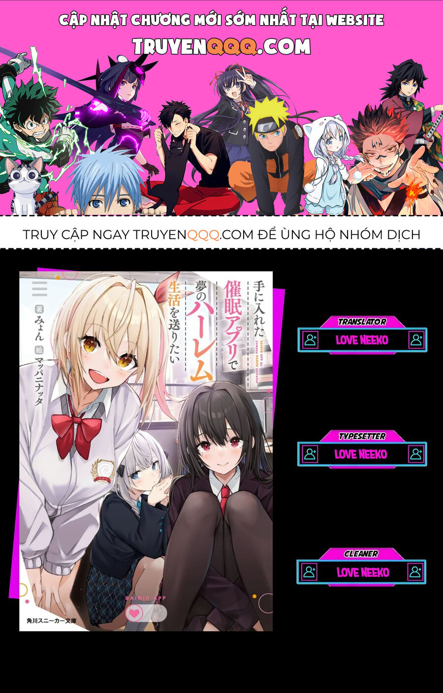Tôi Muốn Sống Một Cuộc Sống Harem Trong Mơ Bằng Ứng Dụng Thôi Miên Mà Tôi Đã Có Được Chapter 1 - Trang 0