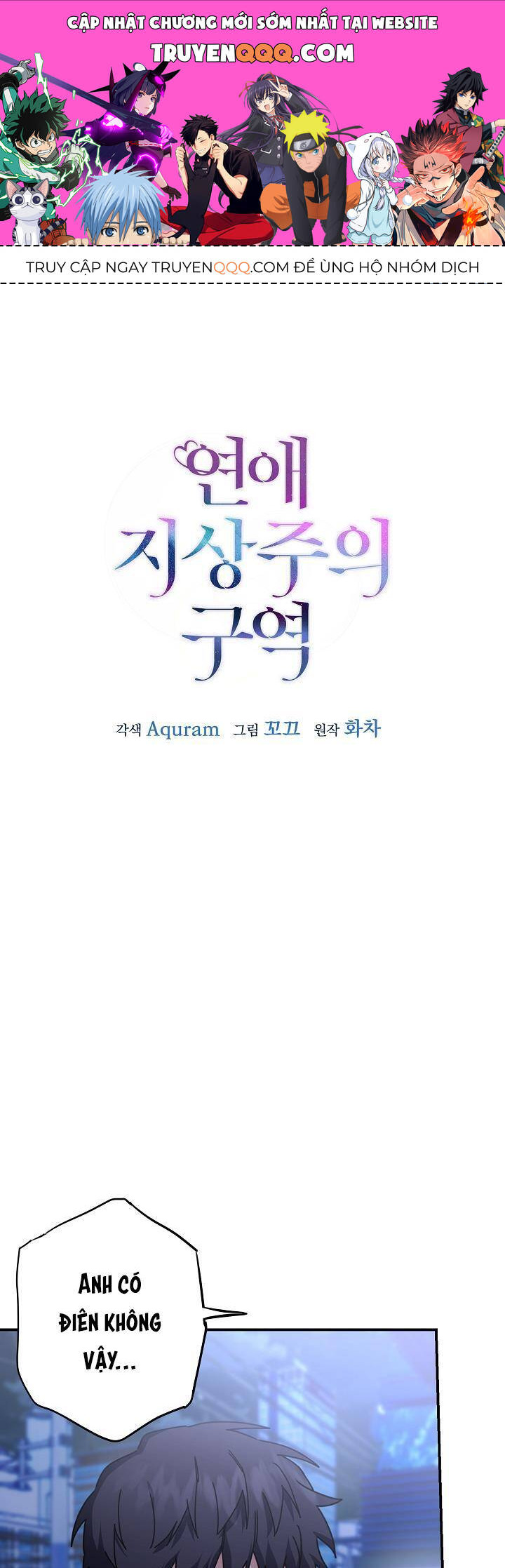 Khu Vực Chủ Nghĩa Tình Yêu Chapter 4 - Trang 0