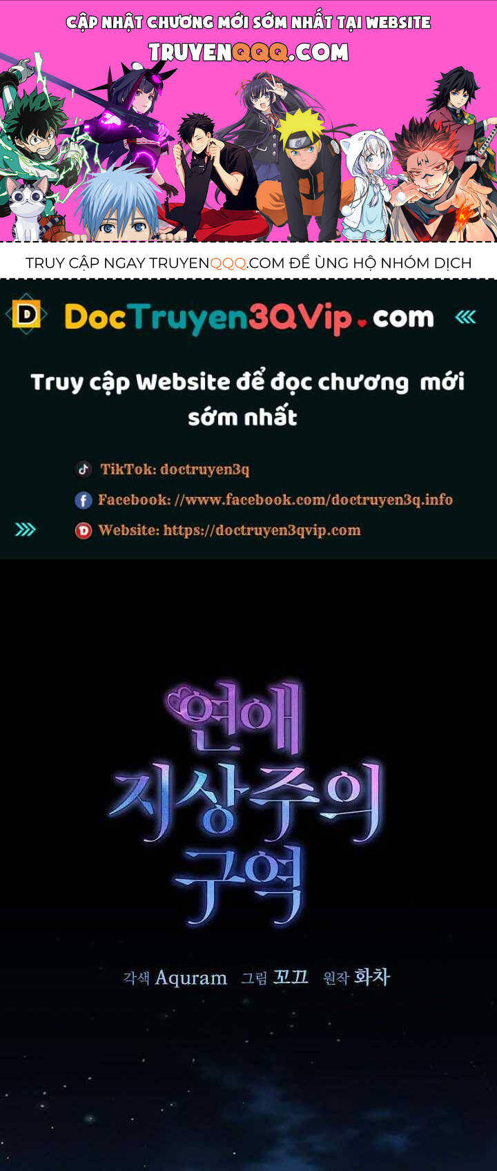 Khu Vực Chủ Nghĩa Tình Yêu Chapter 57 - Trang 0