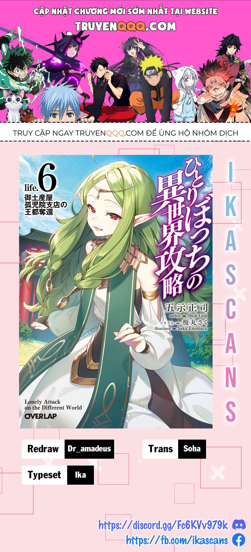 Hành Trình Cô Độc Nơi Dị Giới Chapter 61 - Trang 0