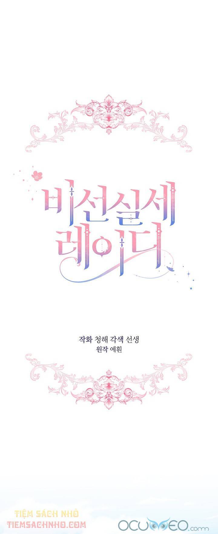 Quý Cô Thế Lực Ngầm Chapter 4 - Trang 0