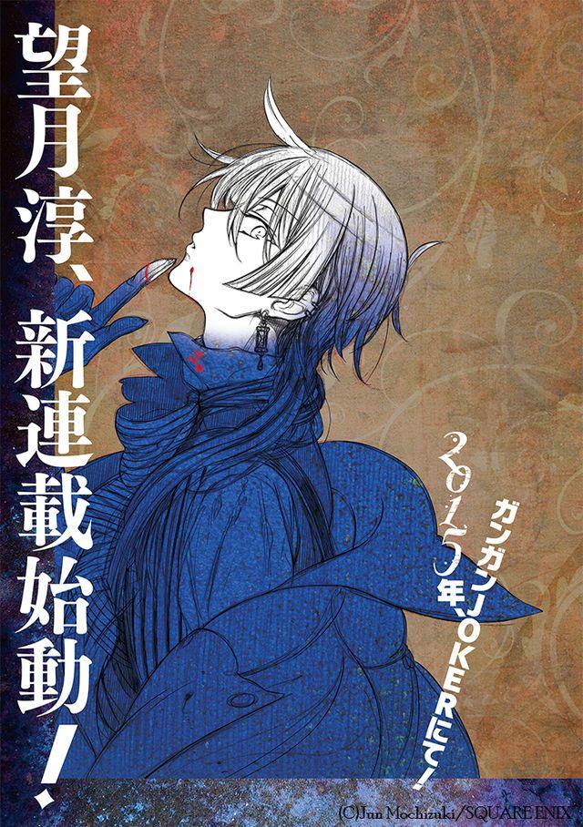 The Case Study Of Vanitas Chapter 1 - Trang 0