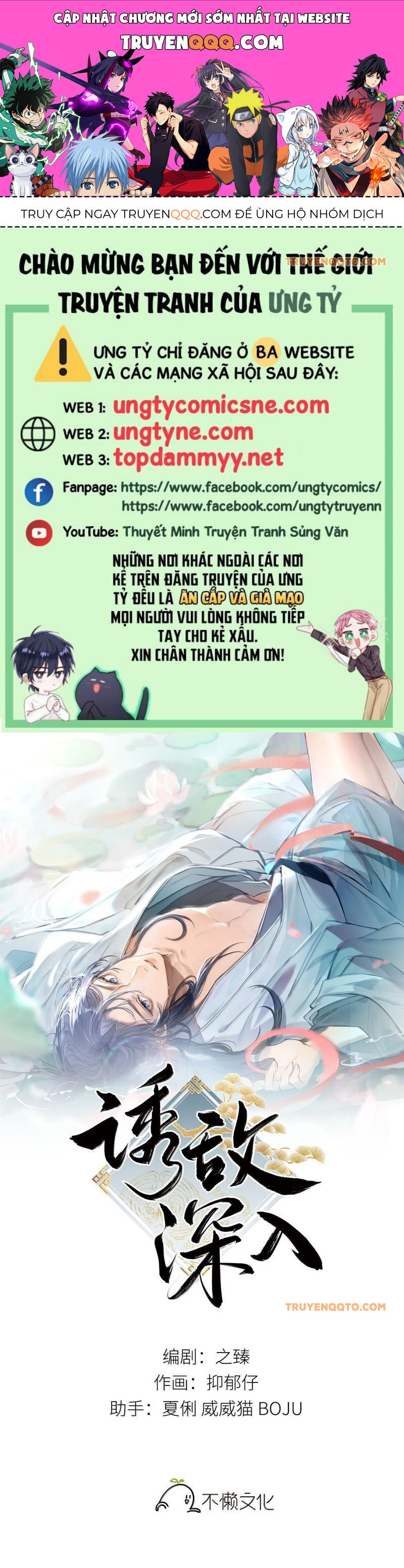 Dụ Địch Thâm Nhập Chapter 58 - Trang 0