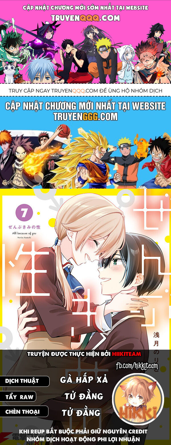 Zenbu Kimi No Sei Chapter 30 - Trang 0