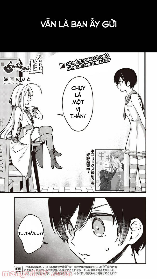 Zenbu Kimi No Sei Chapter 17 - Trang 0