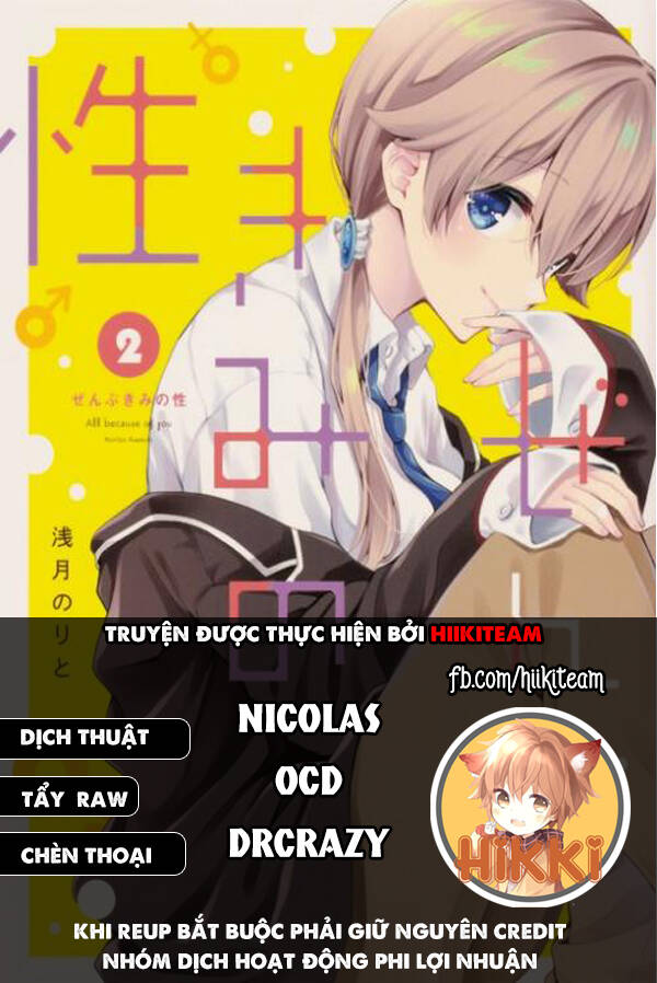 Zenbu Kimi No Sei Chapter 19 - Trang 0