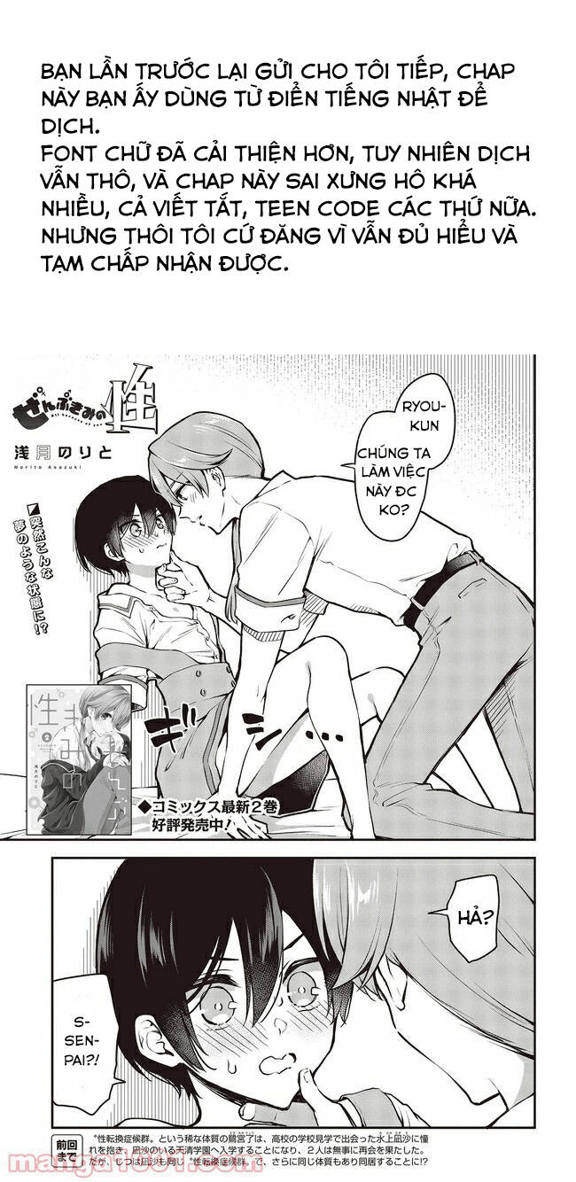 Zenbu Kimi No Sei Chapter 16 - Trang 0