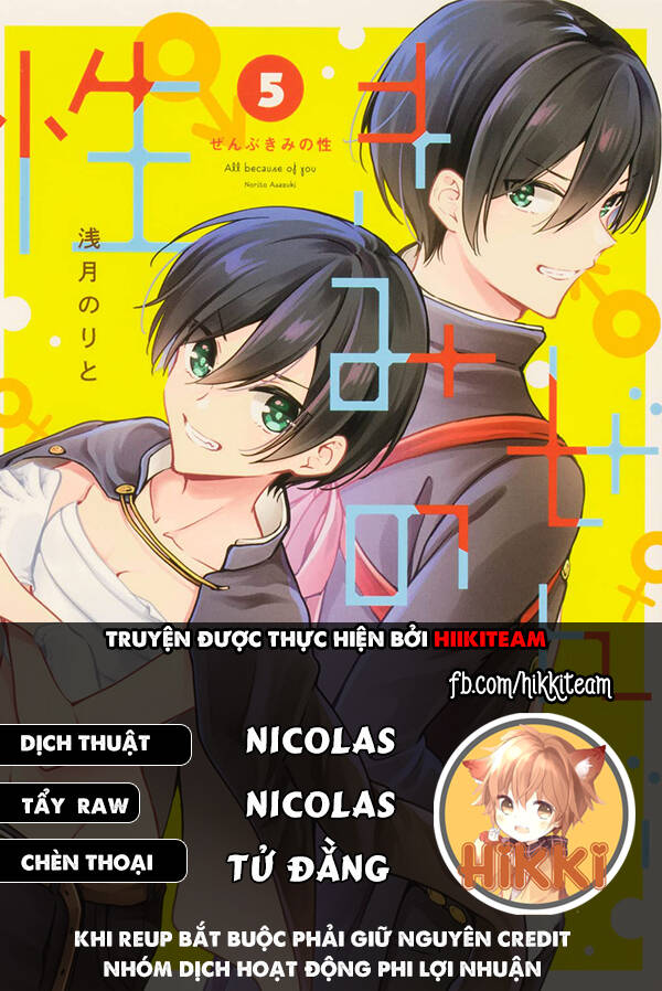 Zenbu Kimi No Sei Chapter 26 - Trang 0