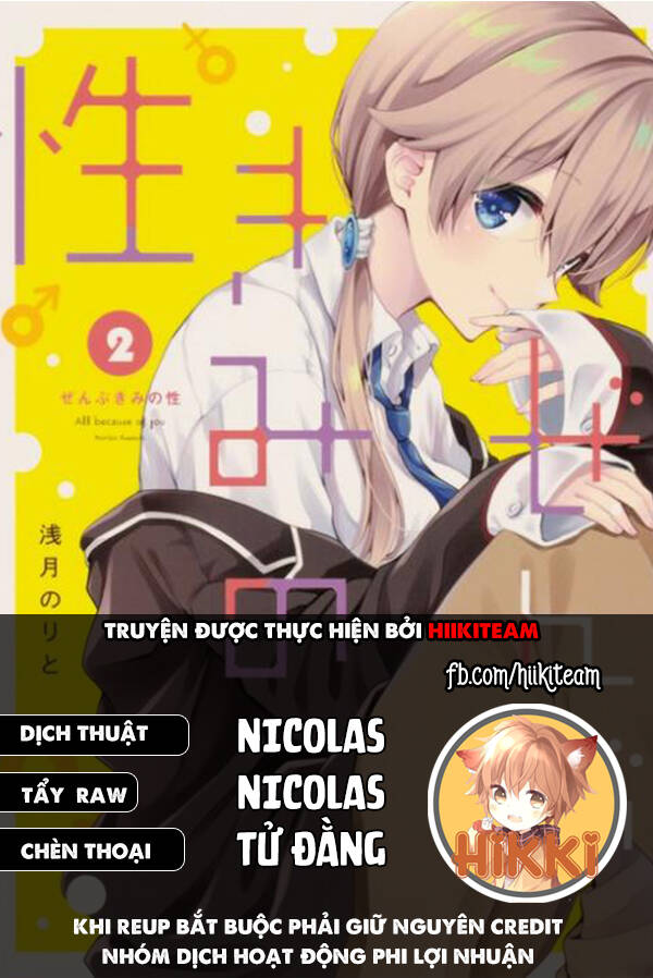 Zenbu Kimi No Sei Chapter 22 - Trang 0