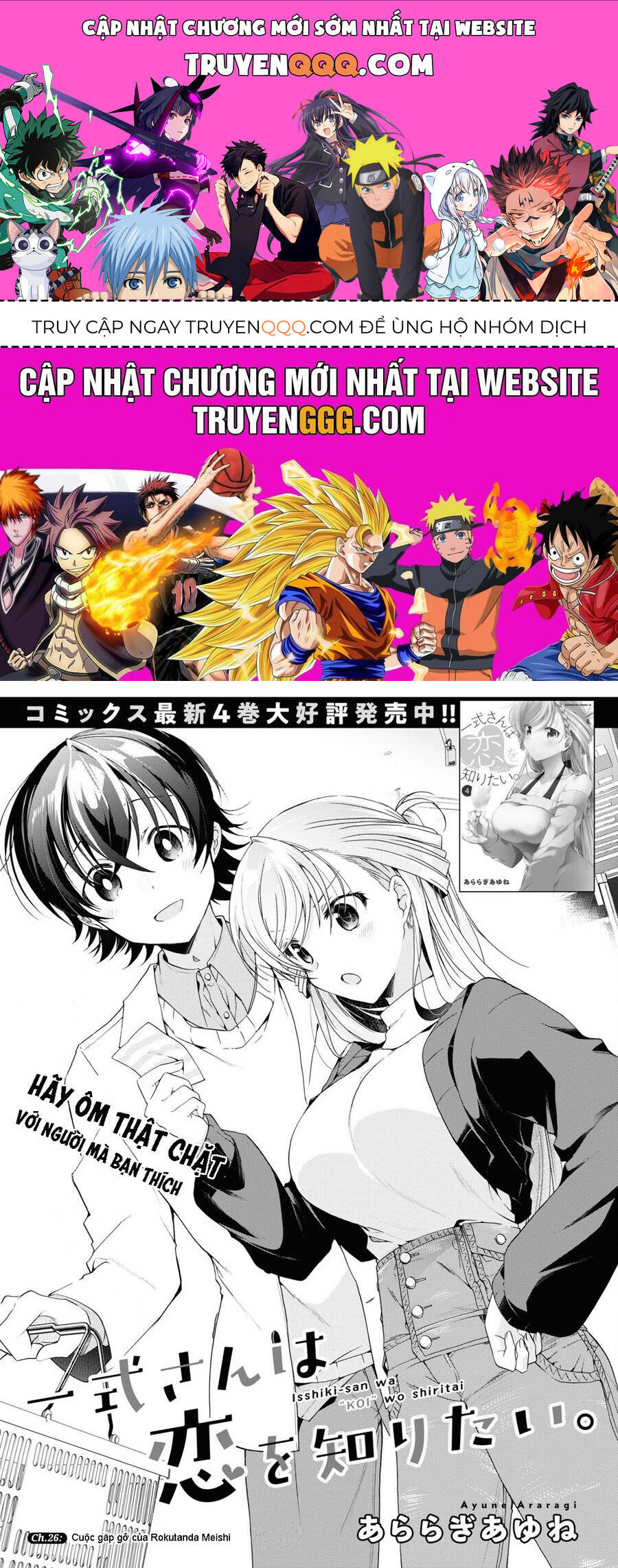 Isshiki-San Wa Koi Wo Shiritai Chapter 26 - Trang 0