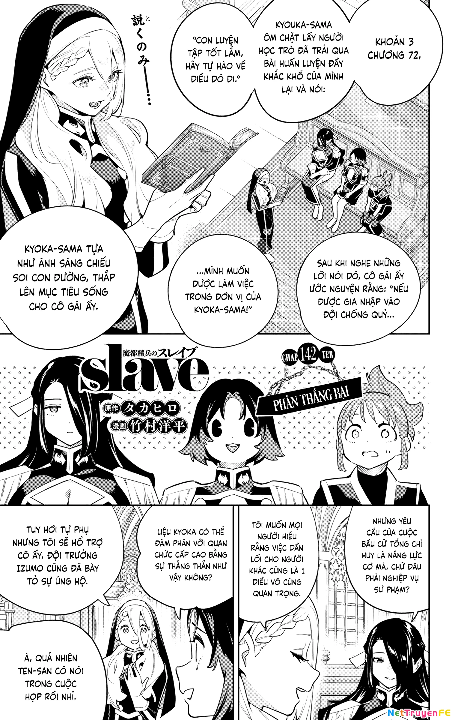 Demon Slave Chapter 142 - Trang 0