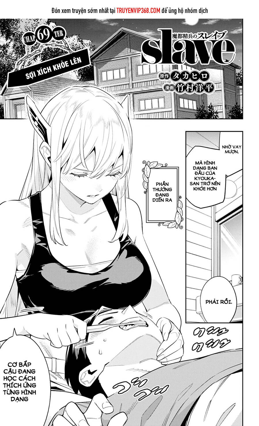 Demon Slave Chapter 69 - Trang 0