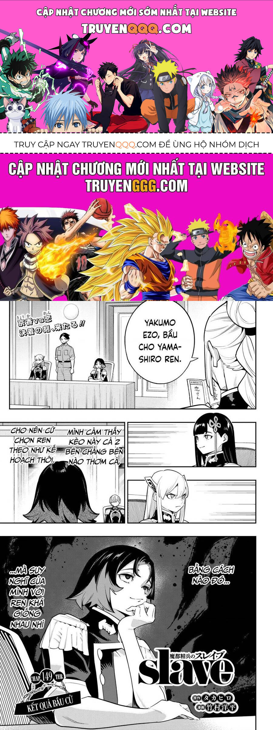 Demon Slave Chapter 149 - Trang 0