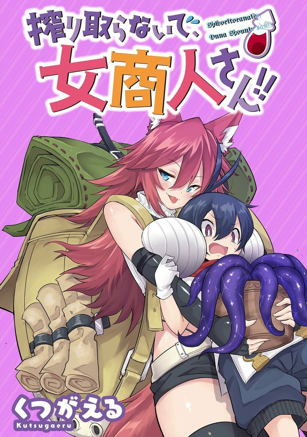 Shiboritoranaide, Onna Shounin-San Chapter 2 - Trang 0