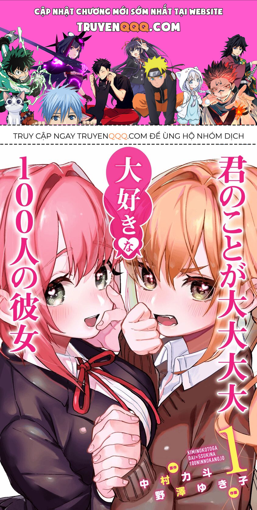 100 Cô Bạn Gái Này Rất, Rất, Rất, Rất, Rất Là Yêu Tôi Đó Chapter 5.5 - Trang 0