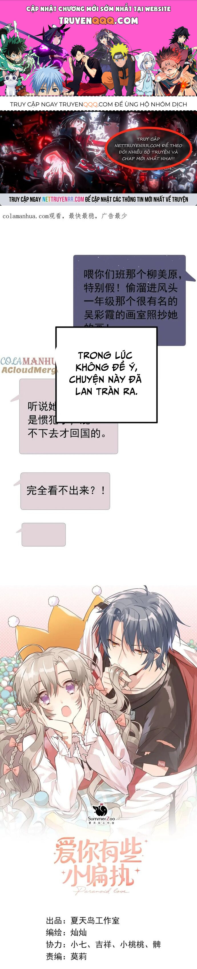 Tình Yêu Huyễn Tưởng Chapter 21 - Trang 0