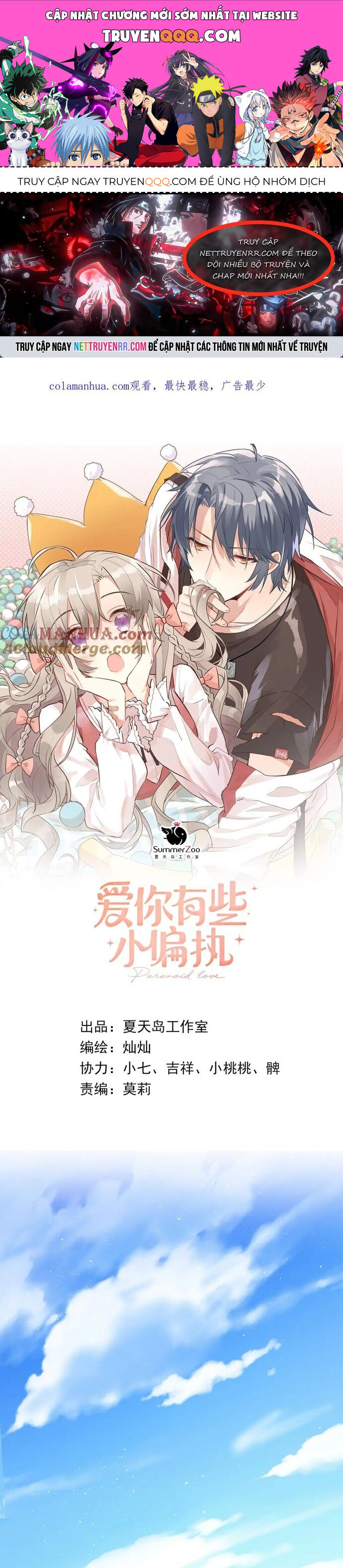Tình Yêu Huyễn Tưởng Chapter 22 - Trang 0