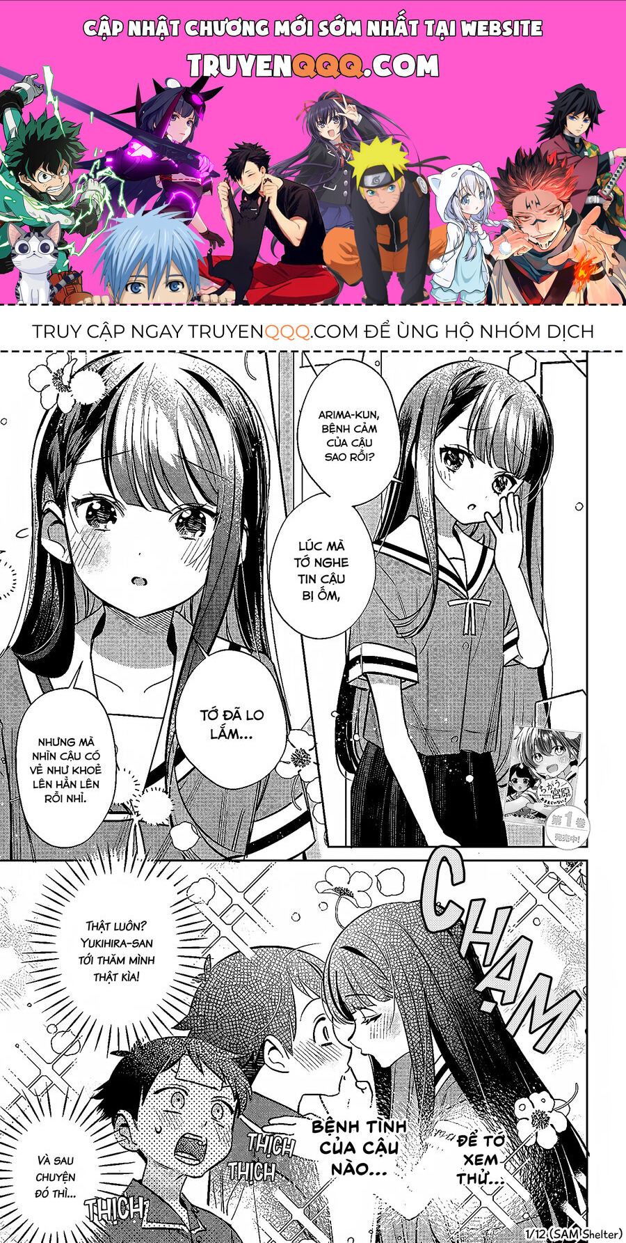 Không Phải Cậu Đâu, Miyahara! Chapter 18 - Trang 0