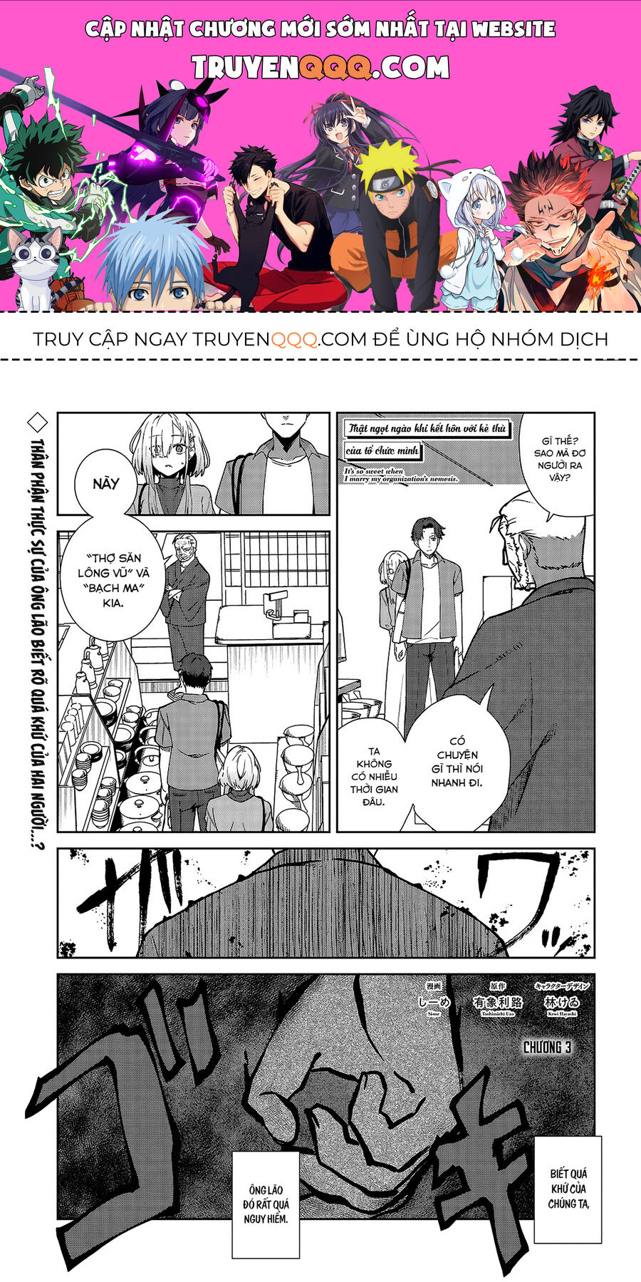 Thật Ngọt Ngào Khi Kết Hôn Với Kẻ Thù Của Tổ Chức Mình Chapter 3 - Trang 0
