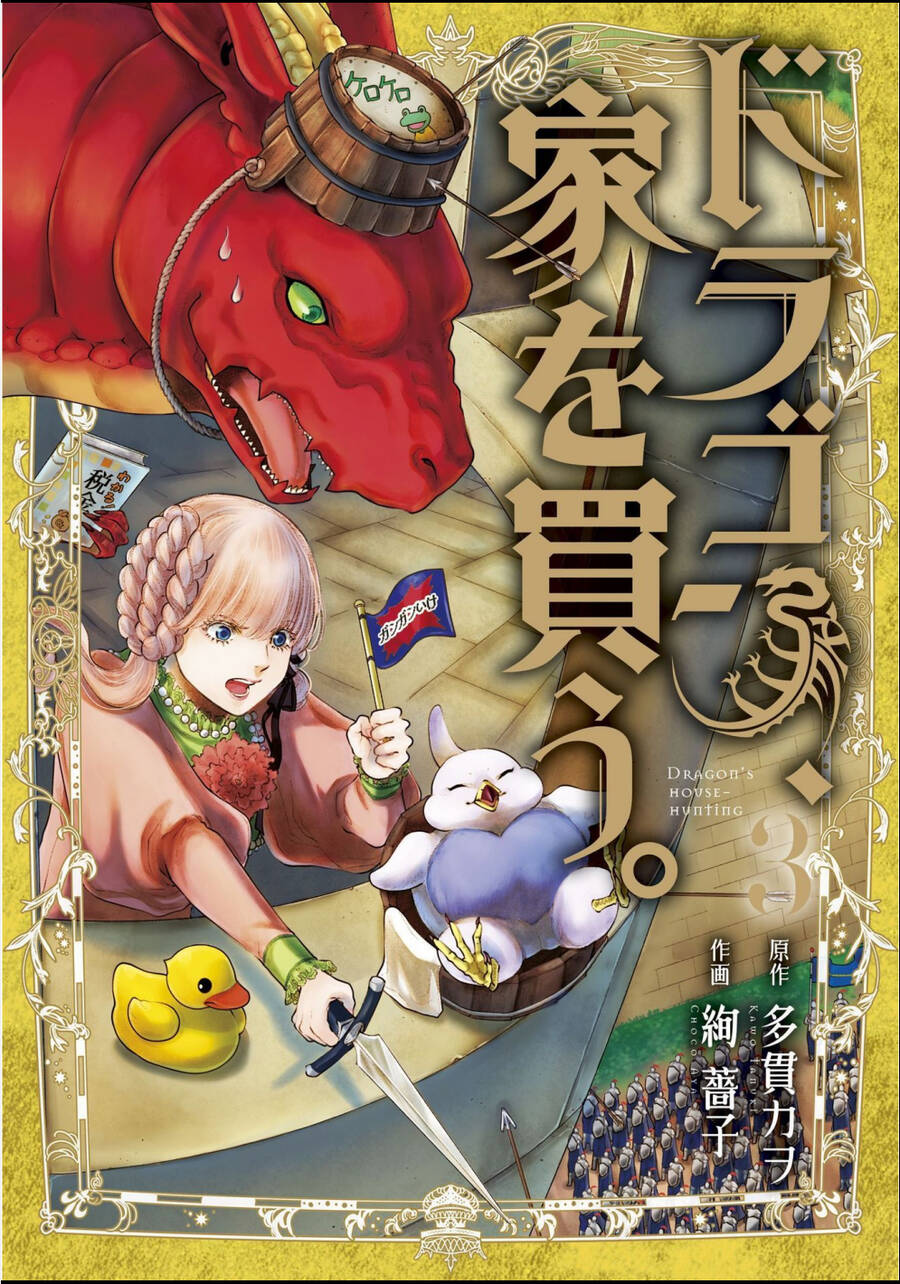Dragon's House-Hunting Chapter 11 - Trang 0