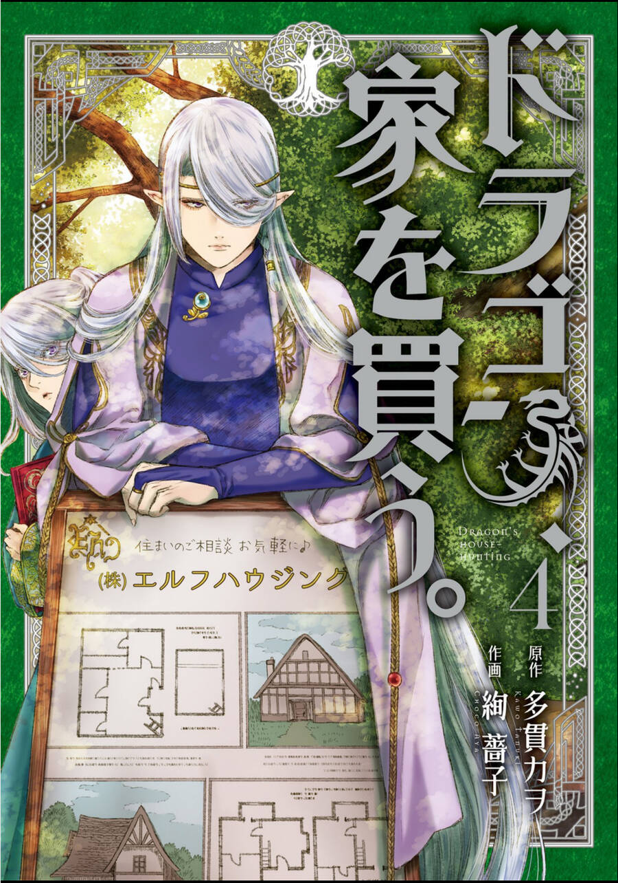 Dragon's House-Hunting Chapter 16 - Trang 0