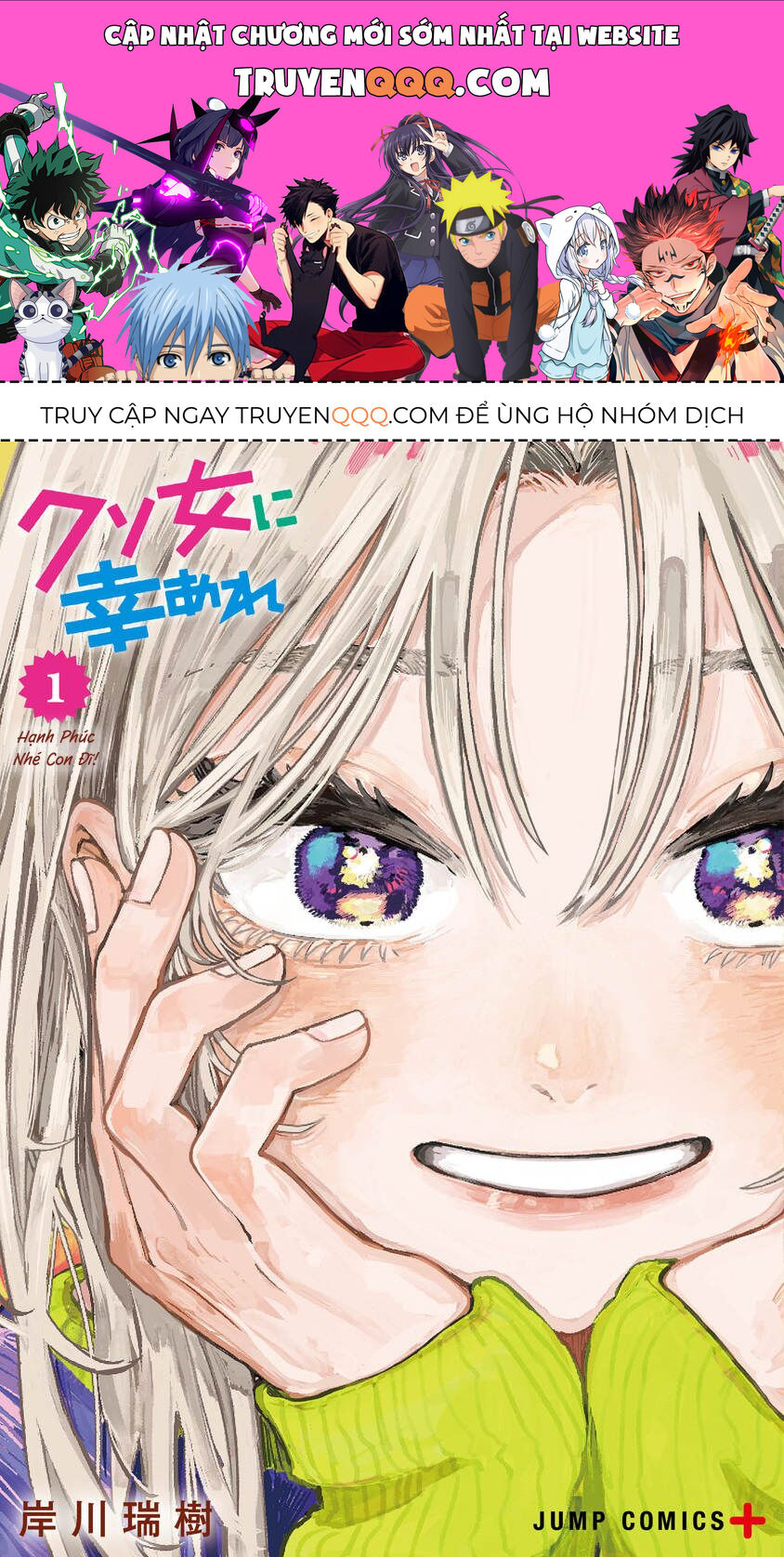 Hy Vọng Bạn Hạnh Phúc, Lemon Chapter 1 - Trang 0