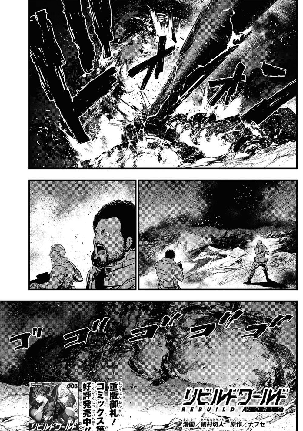 Rebuild World Chapter 18 - Trang 0