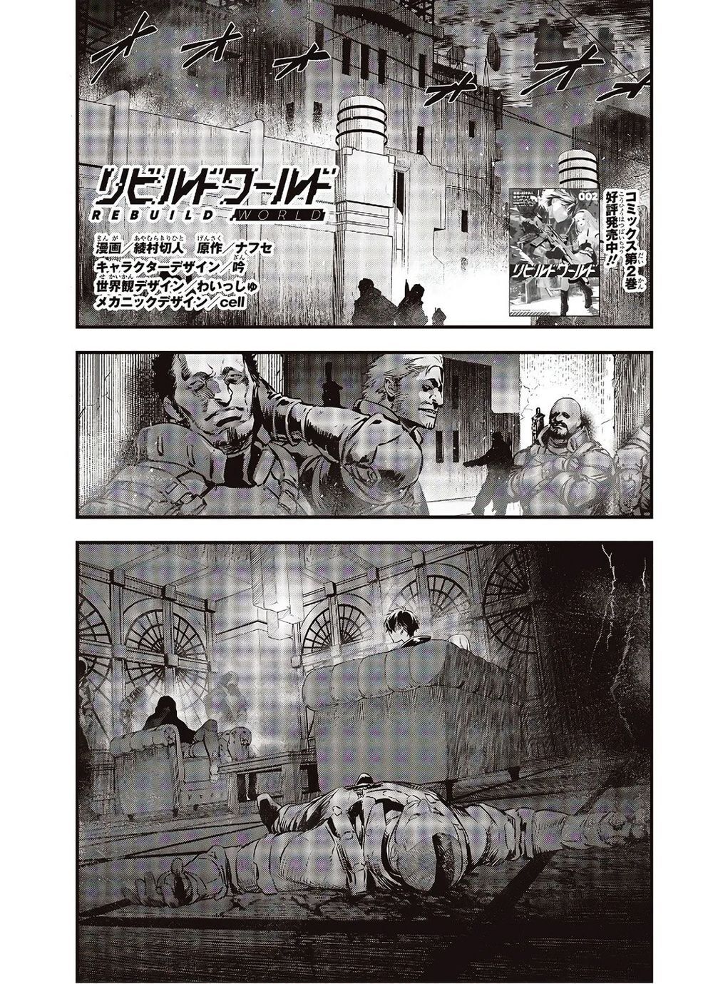 Rebuild World Chapter 14 - Trang 0