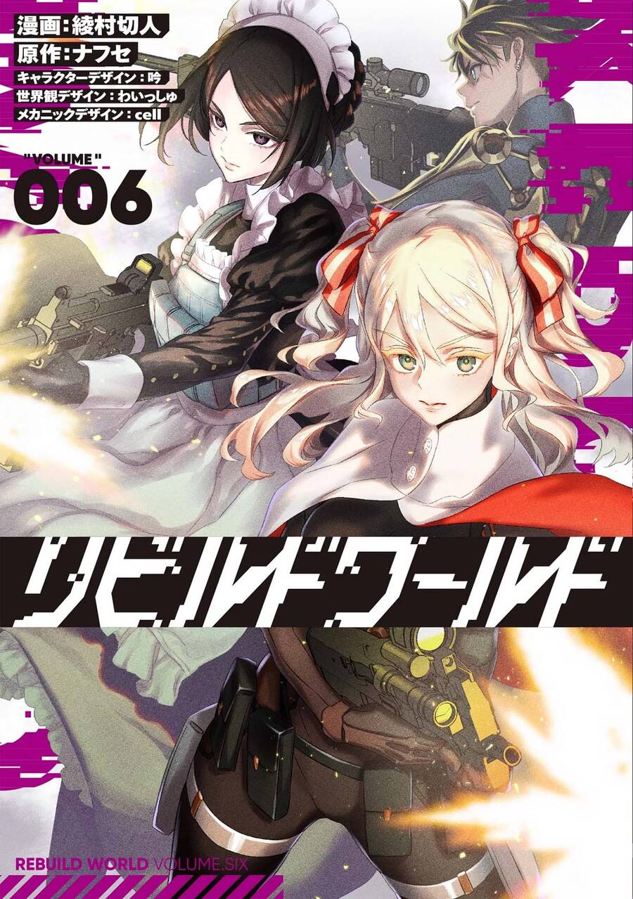 Rebuild World Chapter 29 - Trang 0