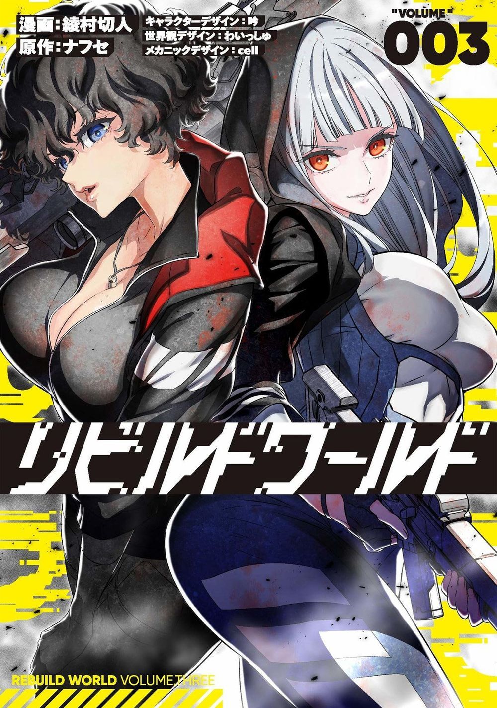 Rebuild World Chapter 15 - Trang 0
